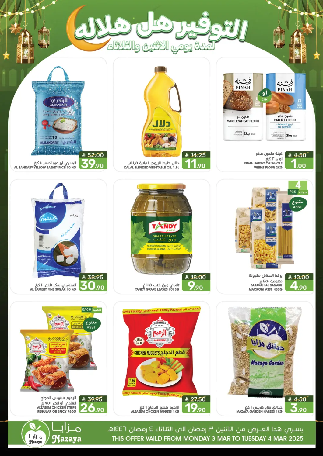 KSA, Saudi Arabia, Saudi - Qatif Mazaya offers in D4D Online. Ramadan Savers. . Till 4th March