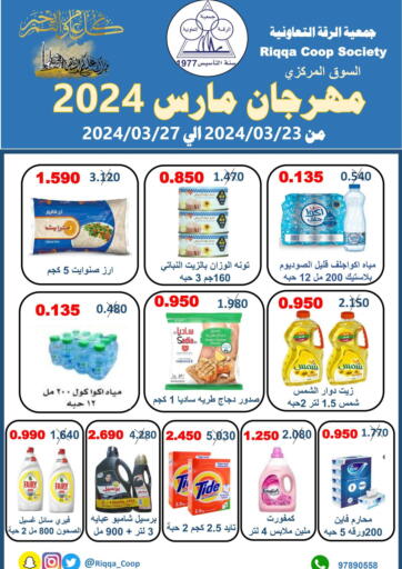 Kuwait - Jahra Governorate Riqqa Co-operative Society offers in D4D Online. Special offer. . Till 27th March