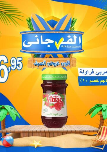 Egypt - Cairo El Fergany Hyper Market   offers in D4D Online. Special Offer. . Till 10th August