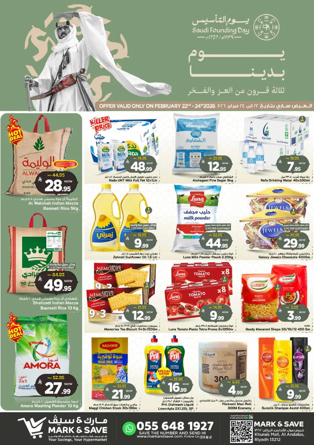 عروض مارك & سيف مملكة العربية السعودية, السعودية, سعودية - الرياض في دي٤دي أونلاين. عروض يوم التأسيس. . حتى ٢٤ فبراير