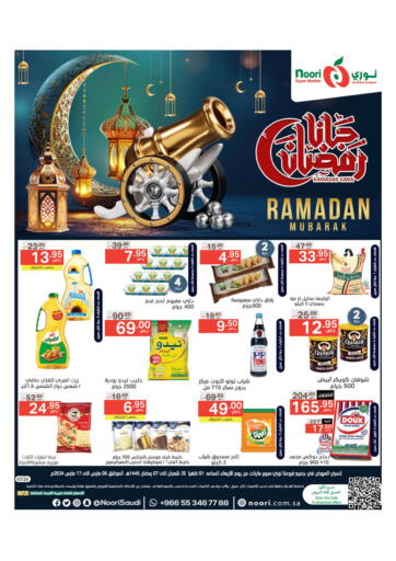 KSA, Saudi Arabia, Saudi - Mecca Noori Supermarket offers in D4D Online. Ramadan Mubarak. . Till 17th March