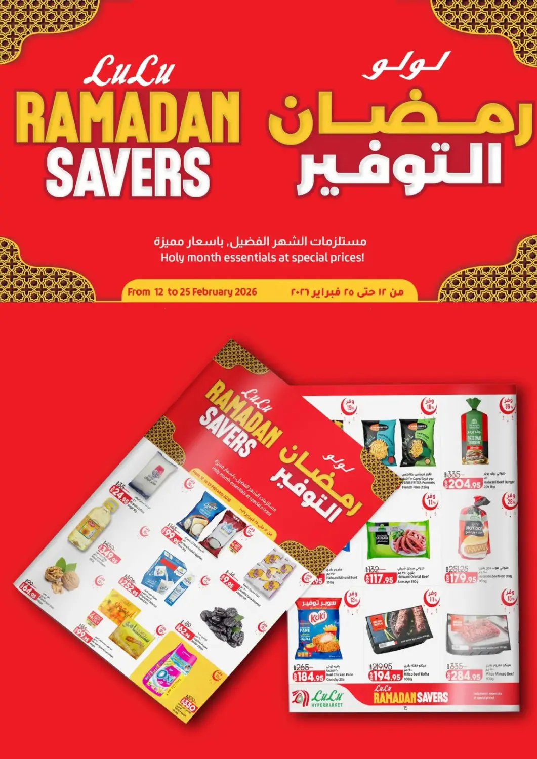 Egypt - Cairo Lulu Hypermarket  offers in D4D Online. Ramadan Savers. . Till 25th February