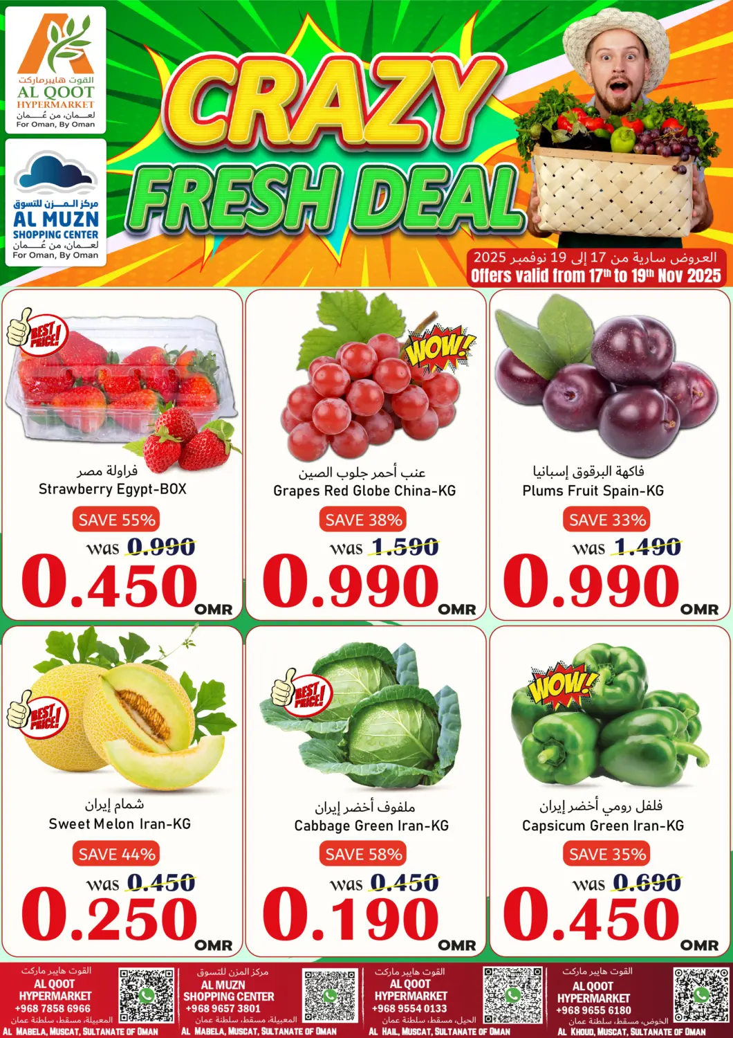 Oman - Muscat Al Muzn Shopping Center offers in D4D Online. Crazy Fresh Deal. . Till 19th November