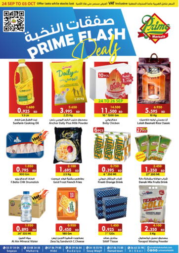 Prime Markets - Prime Flash Deals in Bahrain Prime Flash Deals