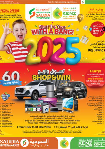 Qatar - Al Daayen Kenz Mini Mart offers in D4D Online. Shop & Win. . Till 11th January