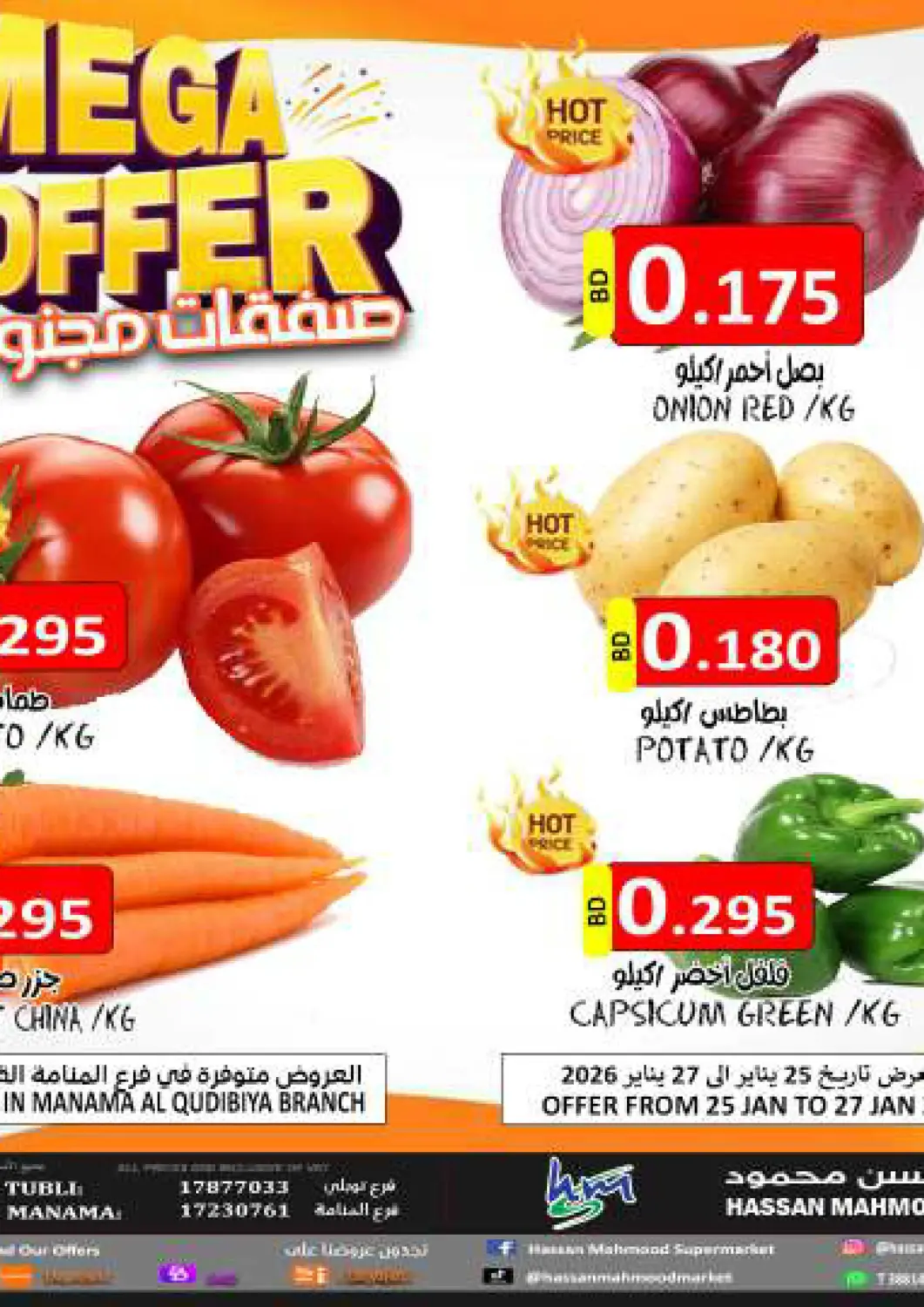 Bahrain Hassan Mahmood Group offers in D4D Online. Mega Offer. . Till 27th January