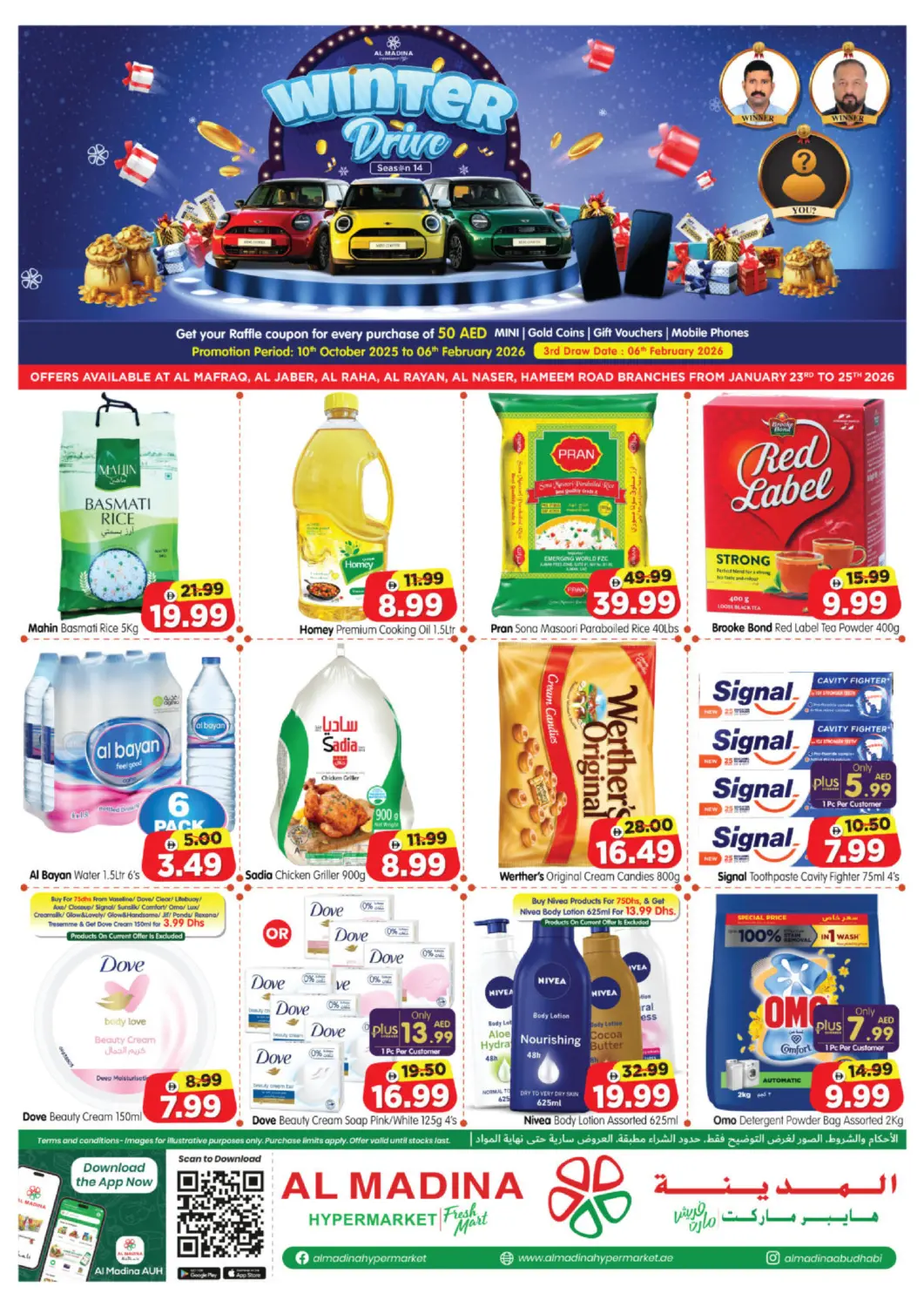 عروض هايبر ماركت المدينة الإمارات العربية المتحدة , الامارات - أبو ظبي في دي٤دي أونلاين. الجابر | المفرق |الراحة | شارع حميم | النصر. . حتى ٢٥ يناير