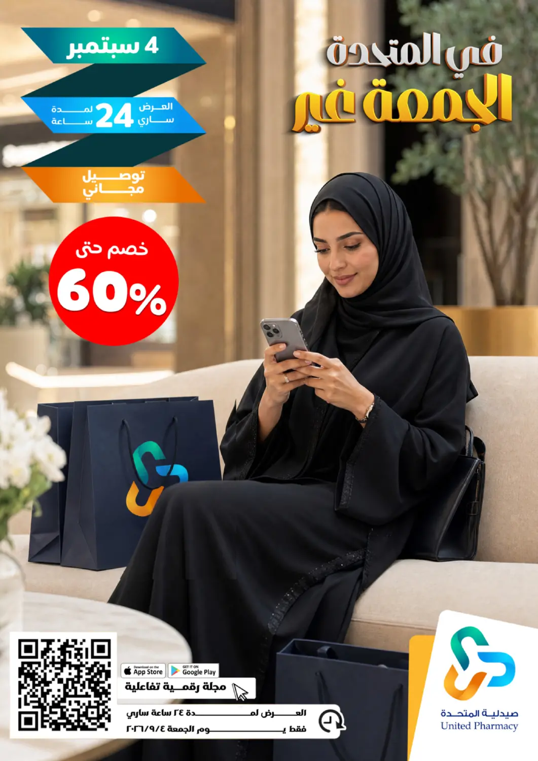 KSA, Saudi Arabia, Saudi - Al Khobar United Pharmacies offers in D4D Online. United Friday. . Only On 4th September