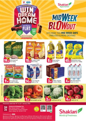 منطقة القوز الصناعية ٢