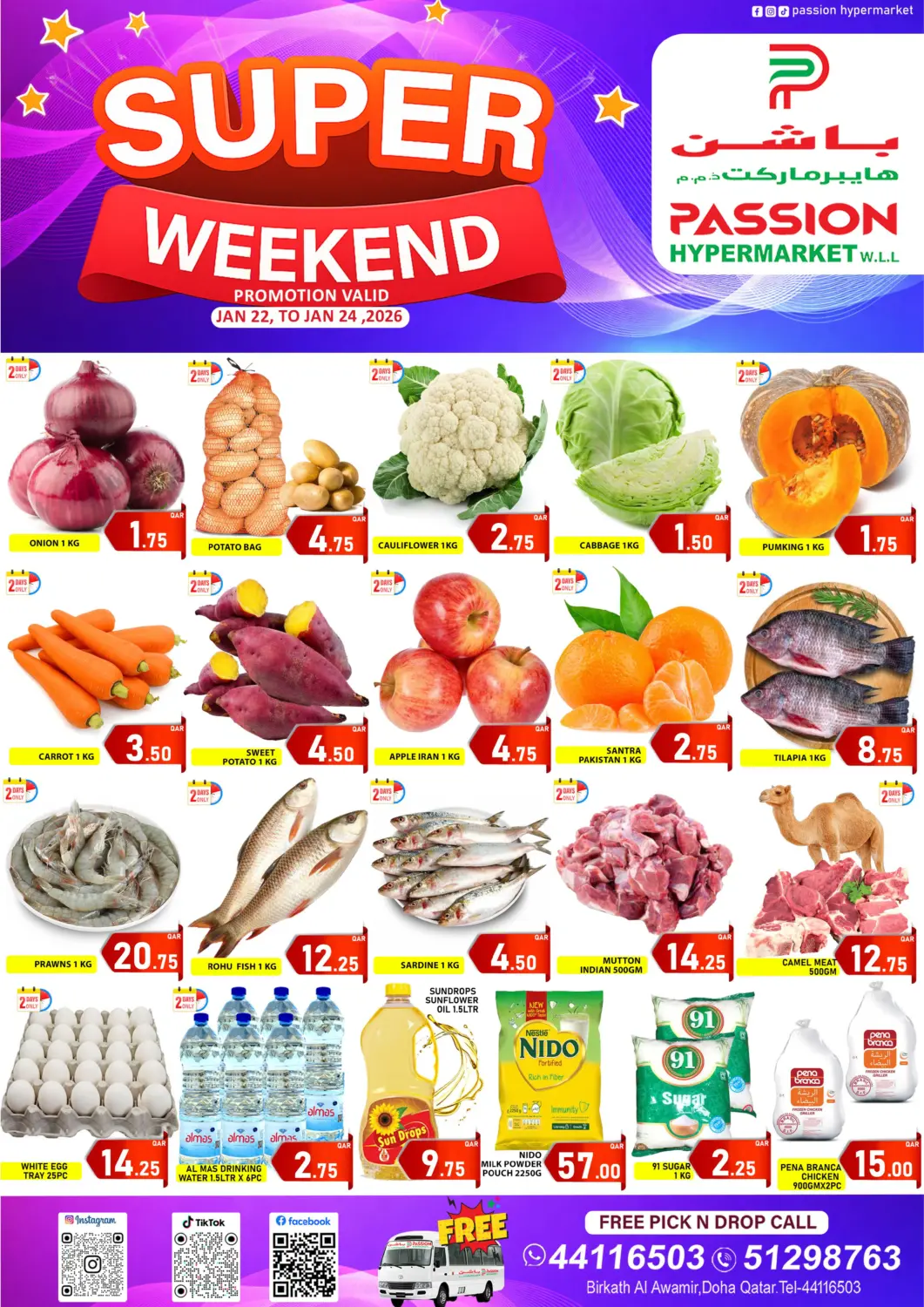 عروض باشن هايبر ماركت قطر - الخور في دي٤دي أونلاين. نهاية أسبوع الكبرى. . حتى ٢٤ يناير