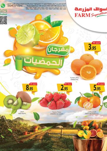 KSA, Saudi Arabia, Saudi - Qatif Farm Superstores offers in D4D Online. Citrus festival 🍊. . Till 18th January