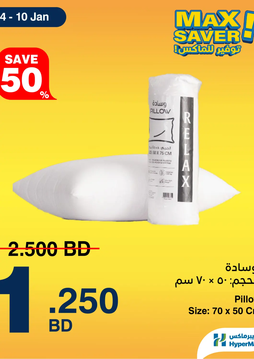 Bahrain HyperMax offers in D4D Online. Max Saver!. . Till 10th January