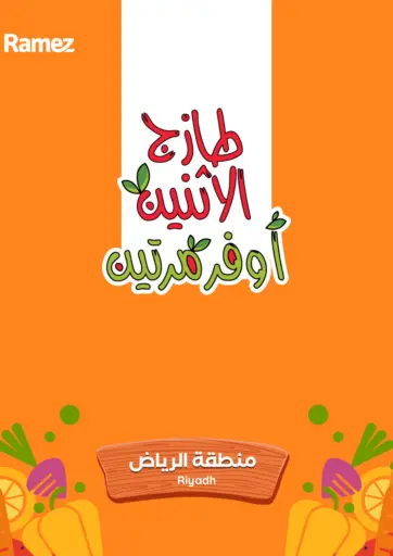 Special Offer