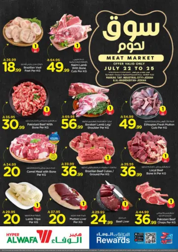 سوق لحوم