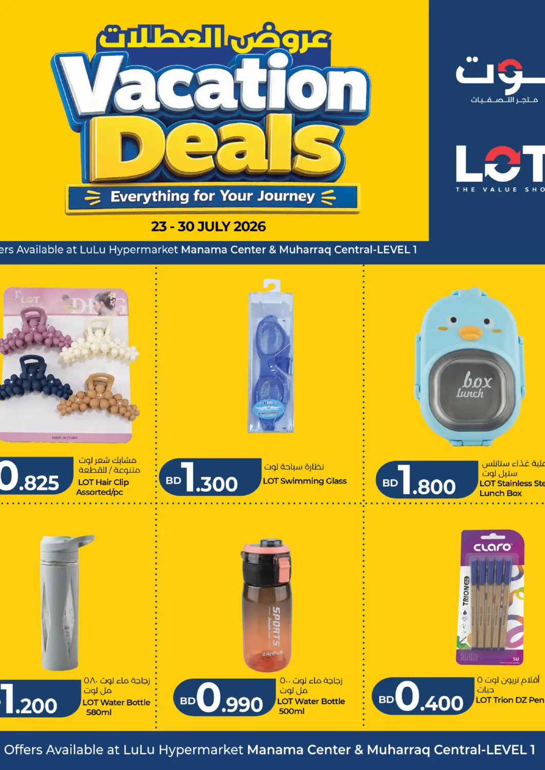 Bahrain LuLu Hypermarket offers in D4D Online. Vacation Deals. . Till 30th July