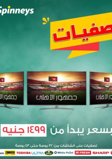 Egypt - Cairo Spinneys  offers in D4D Online. Special Offer. . Until Stock Last