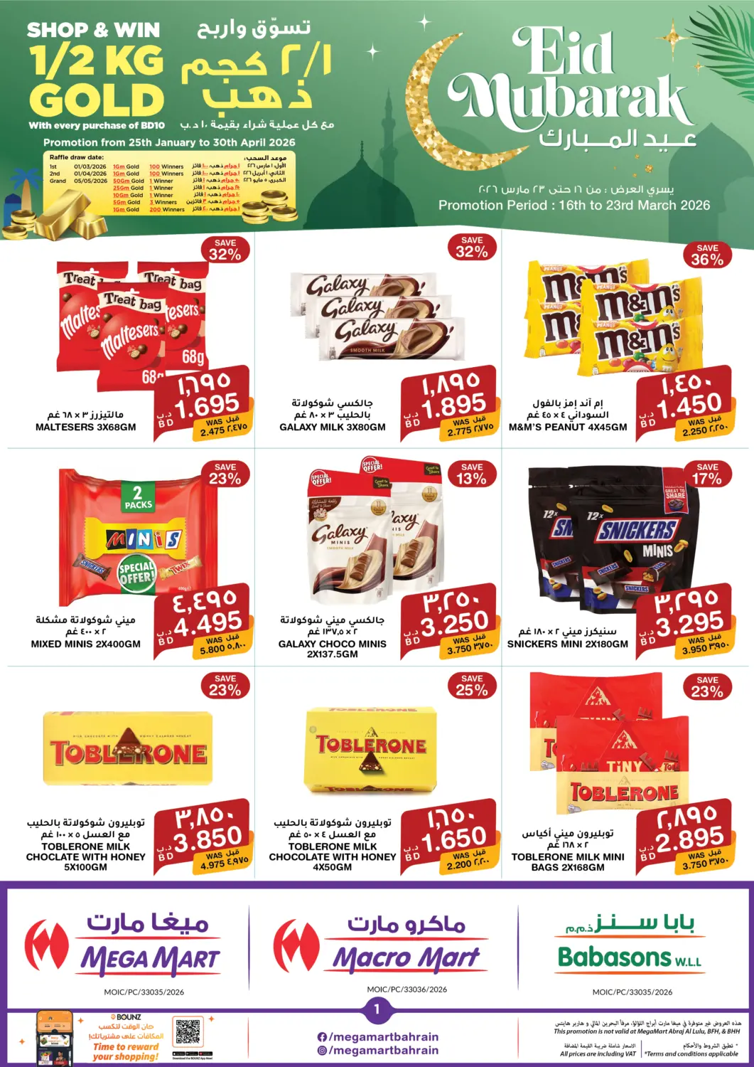 Bahrain MegaMart & Macro Mart  offers in D4D Online. EId Mubarak. . Till 23rd March