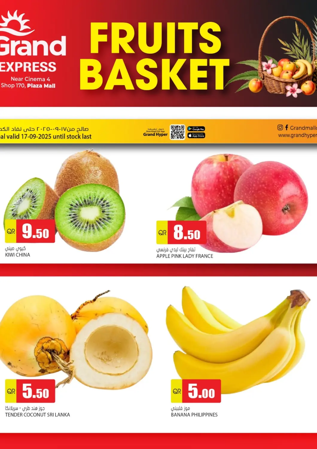 Qatar - Al-Shahaniya Grand Hypermarket offers in D4D Online. Fruits Basket. . Only On 17th september