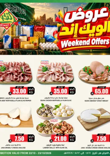 Weekend Offers