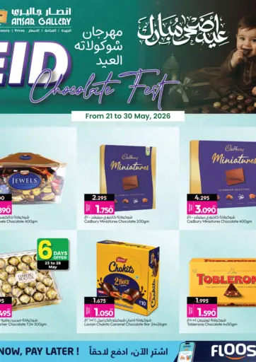 Eid Chocolate Fest