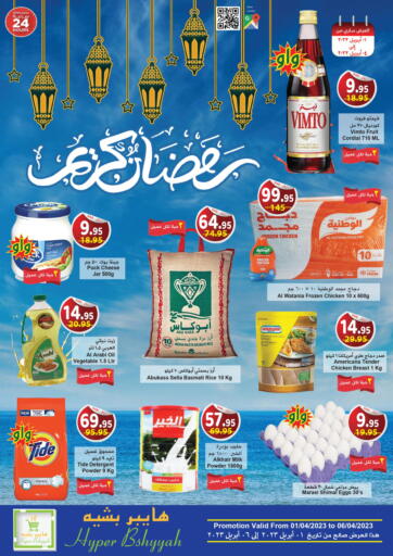 KSA, Saudi Arabia, Saudi - Jeddah Hyper Bshyyah offers in D4D Online. Special Offer. . Till 6th April