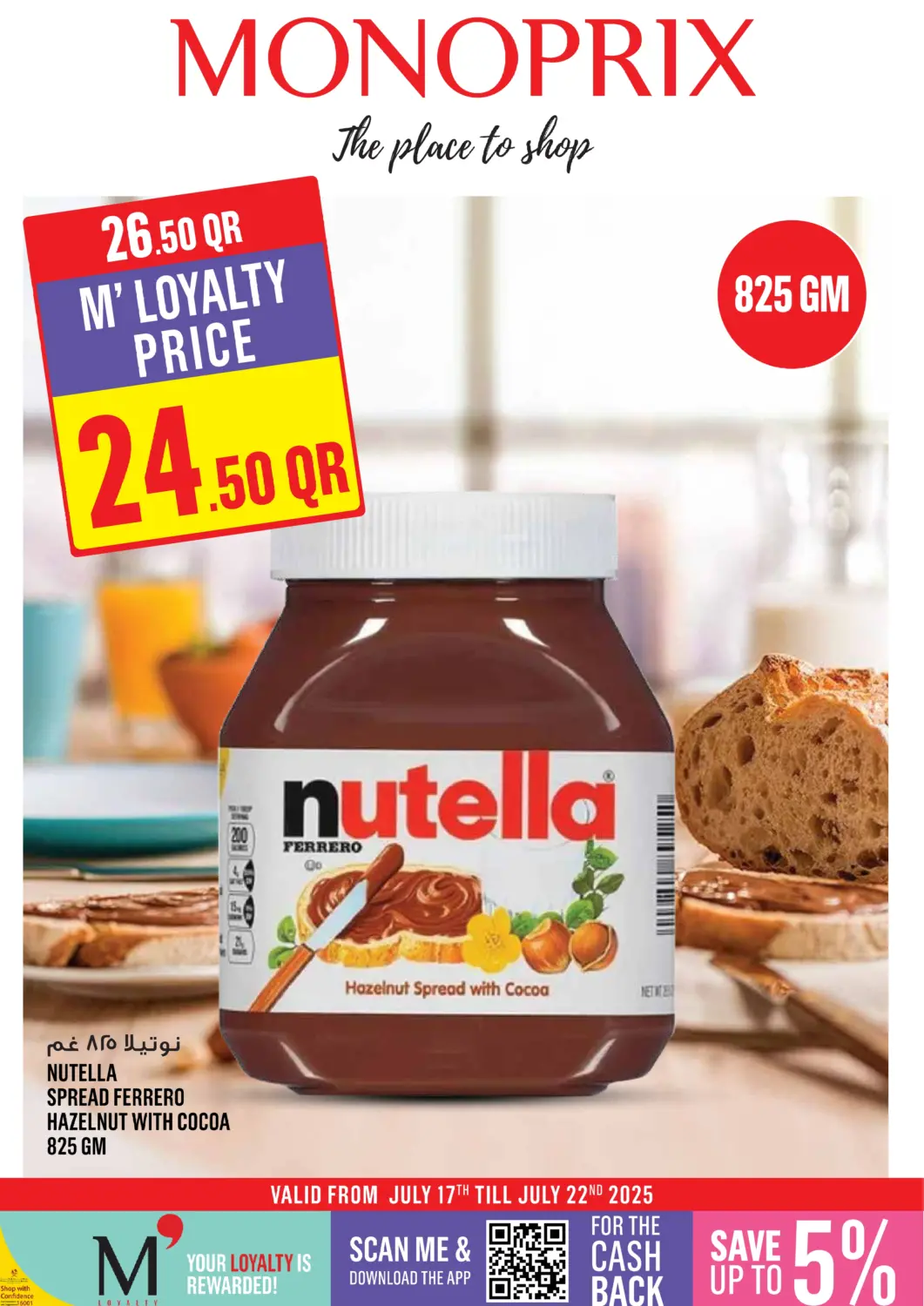 Qatar - Al Khor Monoprix offers in D4D Online. Special offer. . Till 22nd July