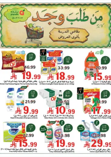 Special Offer