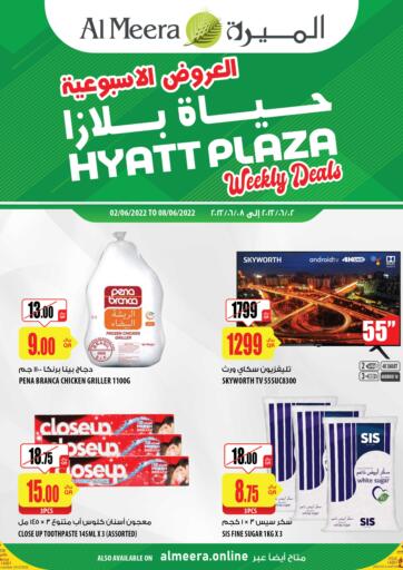 Qatar - Al Daayen Al Meera offers in D4D Online. Weekly Deals. . Till 8th June