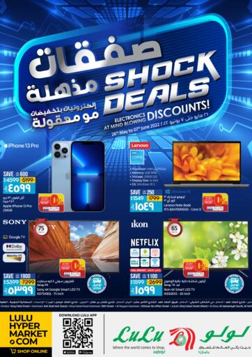 KSA, Saudi Arabia, Saudi - Hail LULU Hypermarket  offers in D4D Online. Shock Deals. . Till 7th June