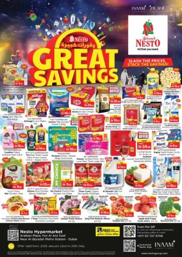 هور العنز، دبي