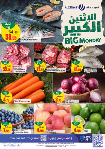 KSA, Saudi Arabia, Saudi - Riyadh Al Sadhan Stores offers in D4D Online. Big Monday. . Only On 4th November