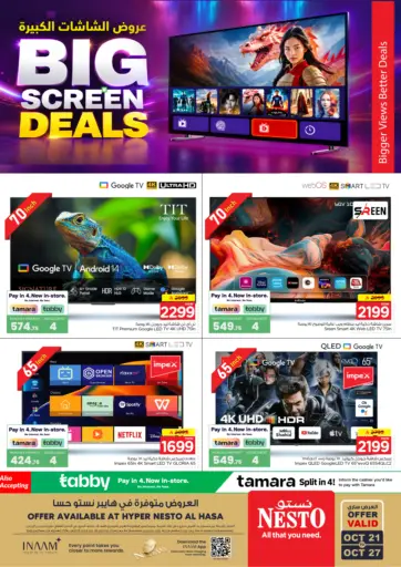 Big Screen Deals