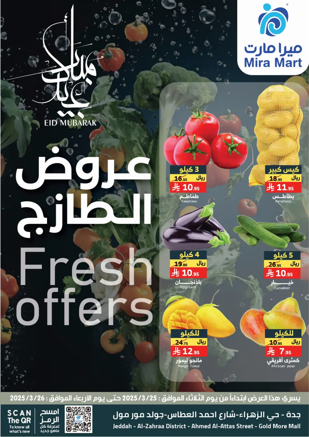 KSA, Saudi Arabia, Saudi - Jeddah Mira Mart Mall offers in D4D Online. Fresh Offers. . Till 26th March