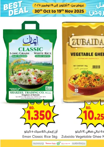 Bahrain Pride - BEST DEAL in Bahrain BEST DEAL