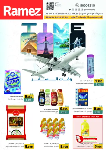 رامــز - وقت السفر in البحرين وقت السفر