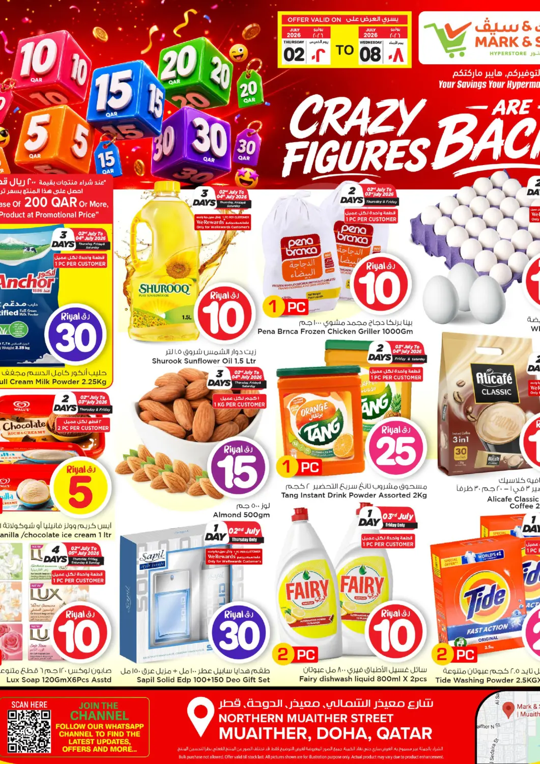 Qatar - Al-Shahaniya Mark & Save  offers in D4D Online. Crazy Figures Are Back @ Muaither. . Till 8th July