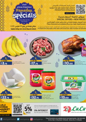 Qatar - Al Rayyan LuLu Hypermarket offers in D4D Online. One Day Offers. . Only on 23rd March