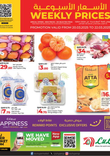 Qatar - Al Khor LuLu Hypermarket offers in D4D Online. Weekly Prices. . Till 22nd March