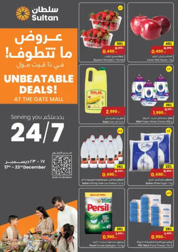 Unbeatable Deals! At The Gate Mall