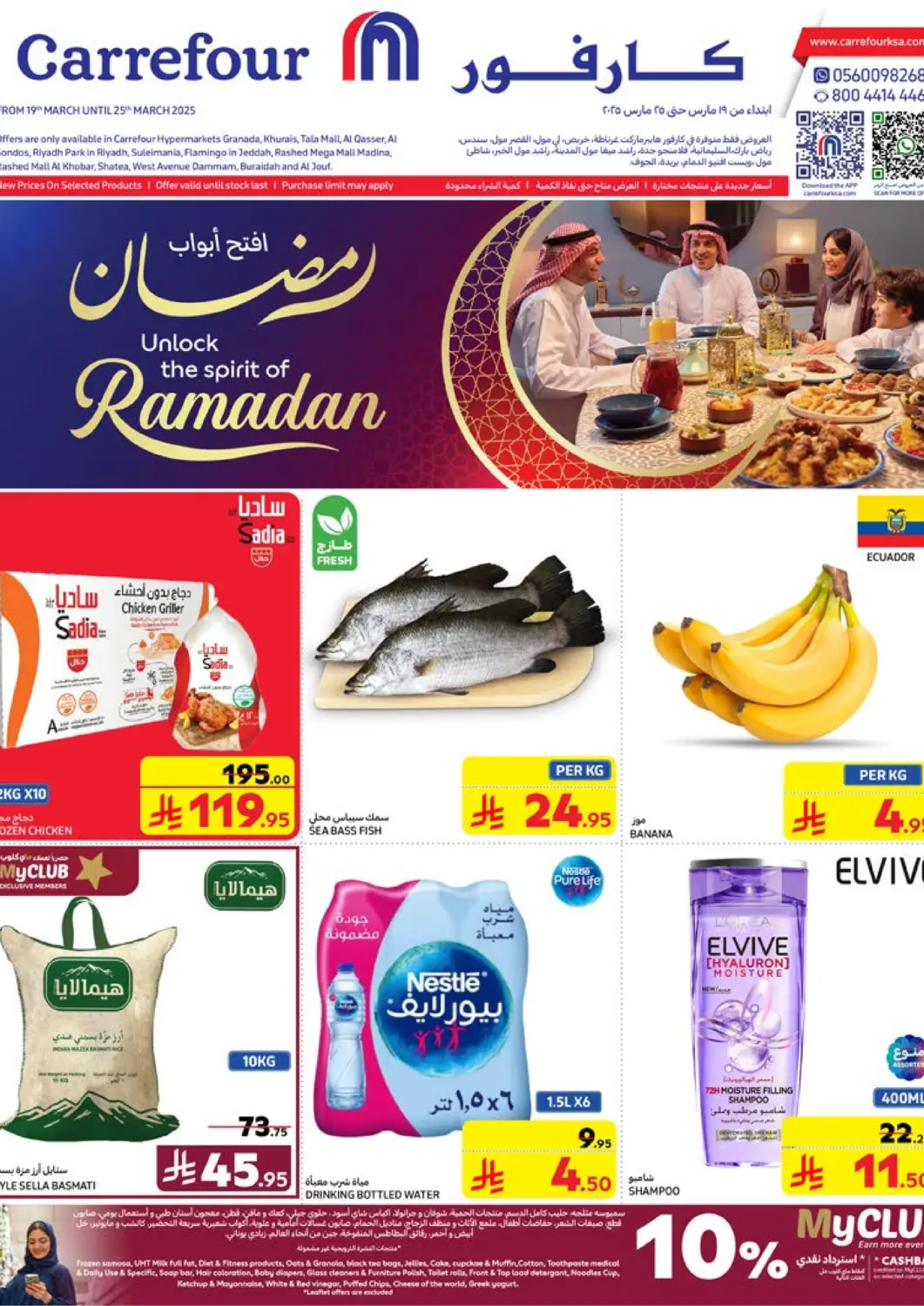 KSA, Saudi Arabia, Saudi - Najran Carrefour offers in D4D Online. Unlock The Spirit Of Ramadan. . Till 25th March