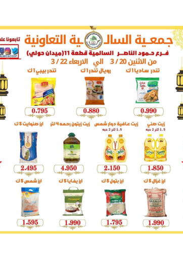 Kuwait - Kuwait City Salmiya Co-op Society offers in D4D Online. Special Offer. . Till 22nd March