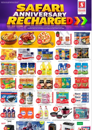 Anniversary Recharged