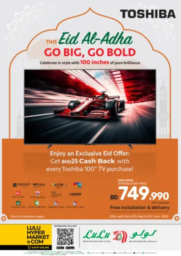 LuLu Hypermarket - This Eid Al-Adha Go Big , Go Bold in Bahrain This Eid Al-Adha Go Big , Go Bold