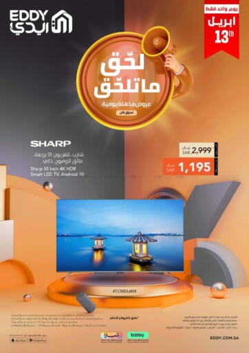 KSA, Saudi Arabia, Saudi - Riyadh EDDY offers in D4D Online. Special offer. . Only On 13th April