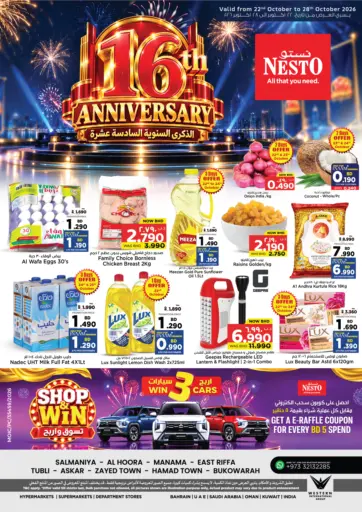 16th Anniversary