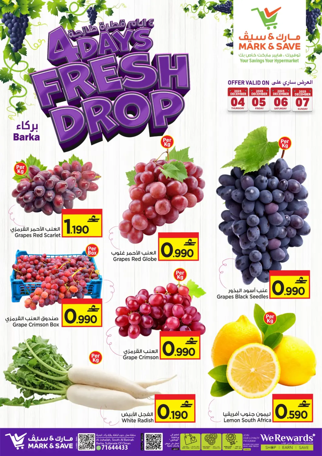 عروض مارك & سايف عُمان - مسقط‎ في دي٤دي أونلاين. ٤ ايام قطرة طازجة. . حتى ٧ ديسمبر