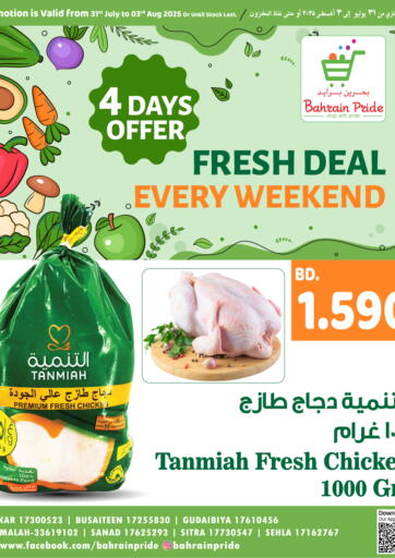 Bahrain Pride - Fresh Deals in Bahrain Fresh Deals