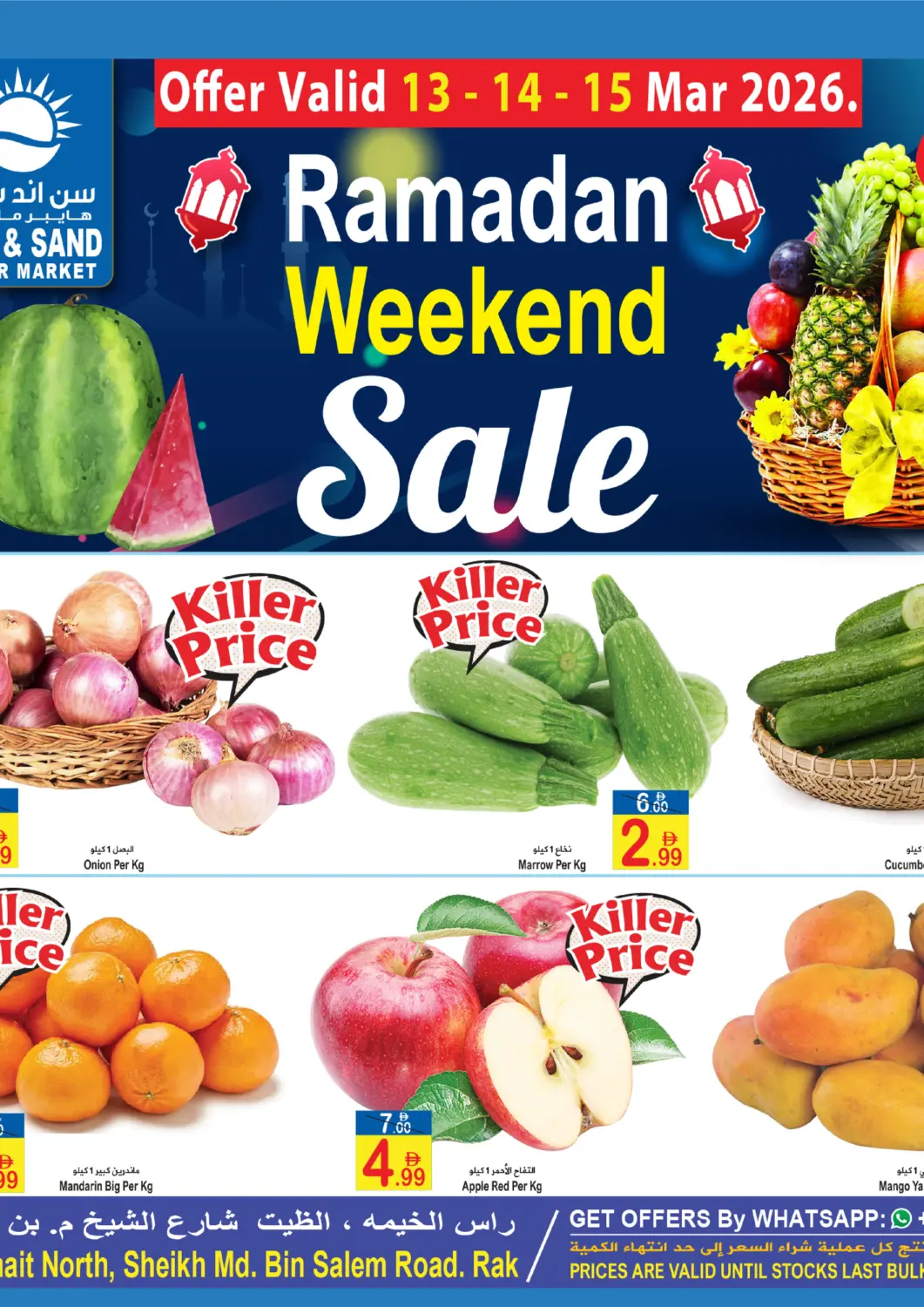 UAE - Ras al Khaimah Sun and Sand Hypermarket offers in D4D Online. Ramadan Weekend. . Till 15th March