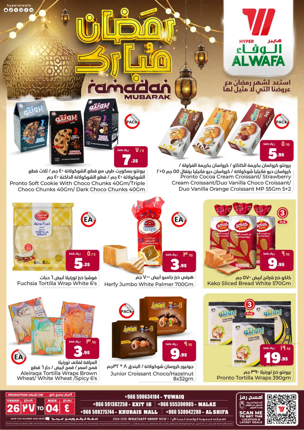 KSA, Saudi Arabia, Saudi - Ta'if Hyper Al Wafa offers in D4D Online. Ramadan Mubarak. . Till 4th March
