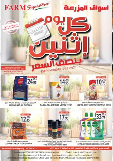 KSA, Saudi Arabia, Saudi - Al Bahah Farm Superstores offers in D4D Online. Every Monday Half Price. . Only On 13th June